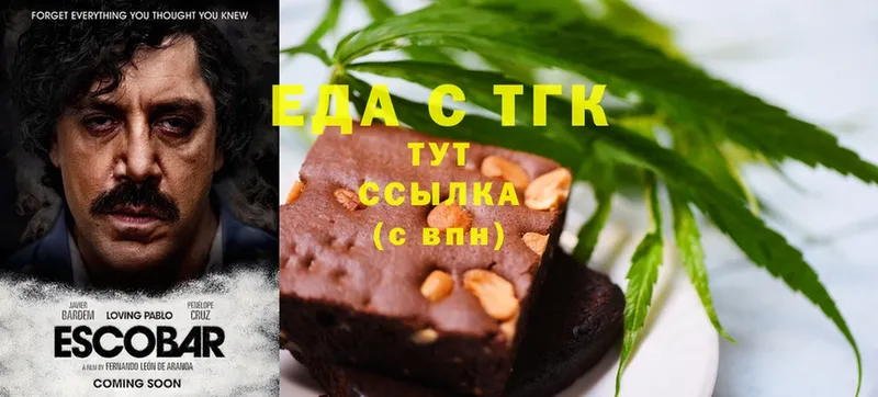 где продают   Ильский  Еда ТГК конопля 